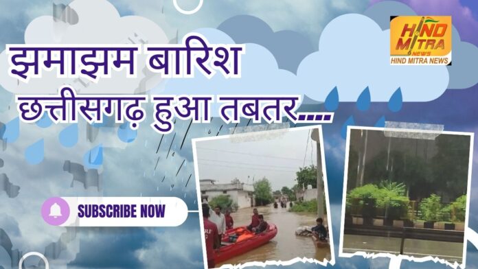 भारी बारिश