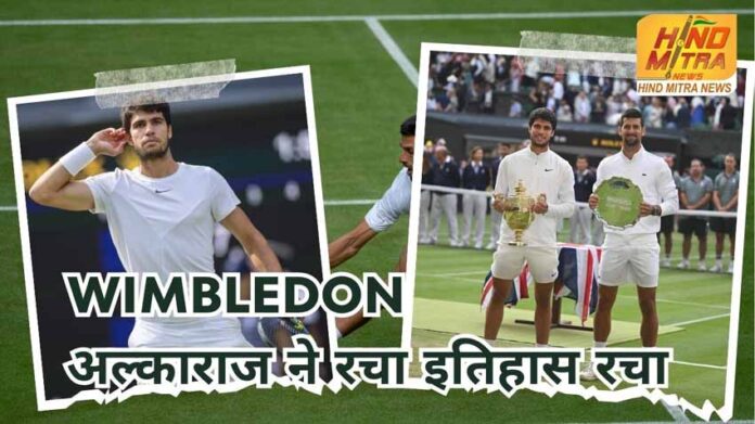 wimbledon