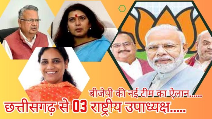 बीजेपी