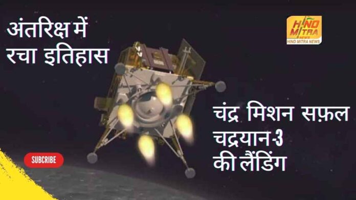 Chandrayaan-3