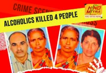 शराबियों ने एक परिवार के चार लोगों की हत्या की Alcoholics