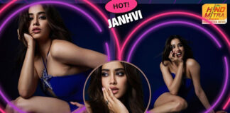 Janhvi Kapoor hot look : рдЬрд╛рдиреНрд╣рд╡реА рдиреЗ bold pictures рд╢реЗрдпрд░ рдХреА…рдмреНрд▓реВ рдбреНрд░реЗрд╕ рдкрд░ рдлреИрдВрд╕ рдХреЛ рджреАрд╡рд╛рдирд╛ рдмрдирд╛ рд░рд╣реА