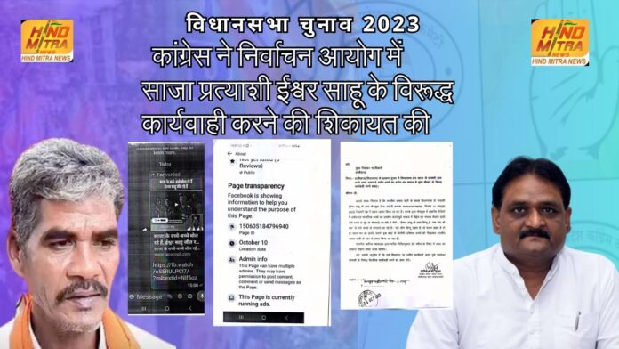 कांग्रेस