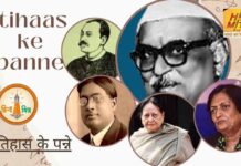 History : भारत और विश्व इतिहास में नवम्बर 21 की महत्वपूर्ण घटनाएँ…