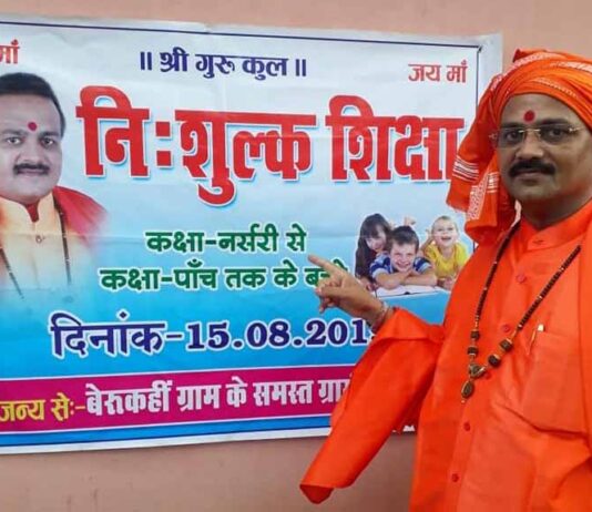 माँ कामाख्या धर्मादा ट्रस्ट भारतवर्ष : असमर्थ बच्चों को निःशुल्क शिक्षा प्रदान कर उनको स्वावलंबी बनाने के प्रयास में संलग्न माँ कामाख्या