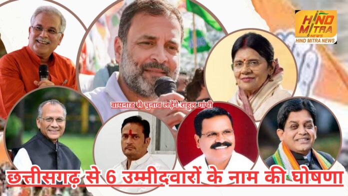 Lok Sabha 2024 First List
