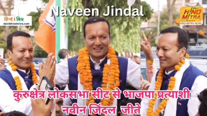 Naveen Jindal Won