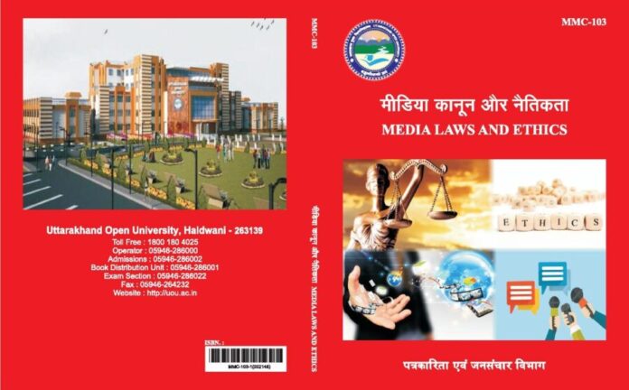 Media Law and Ethics