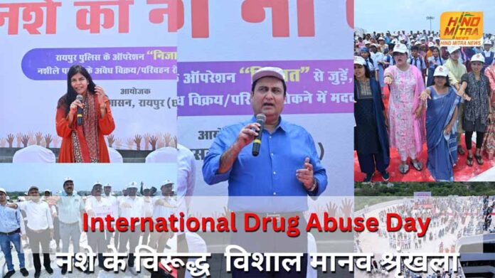 Anti Drug Day