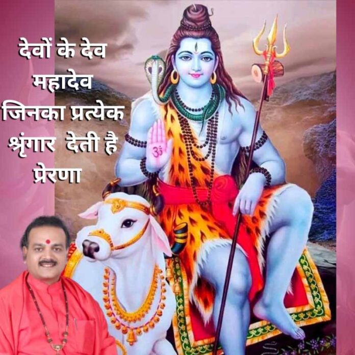 Shravan month special