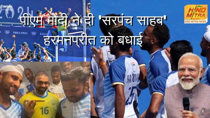 Indian hockey team