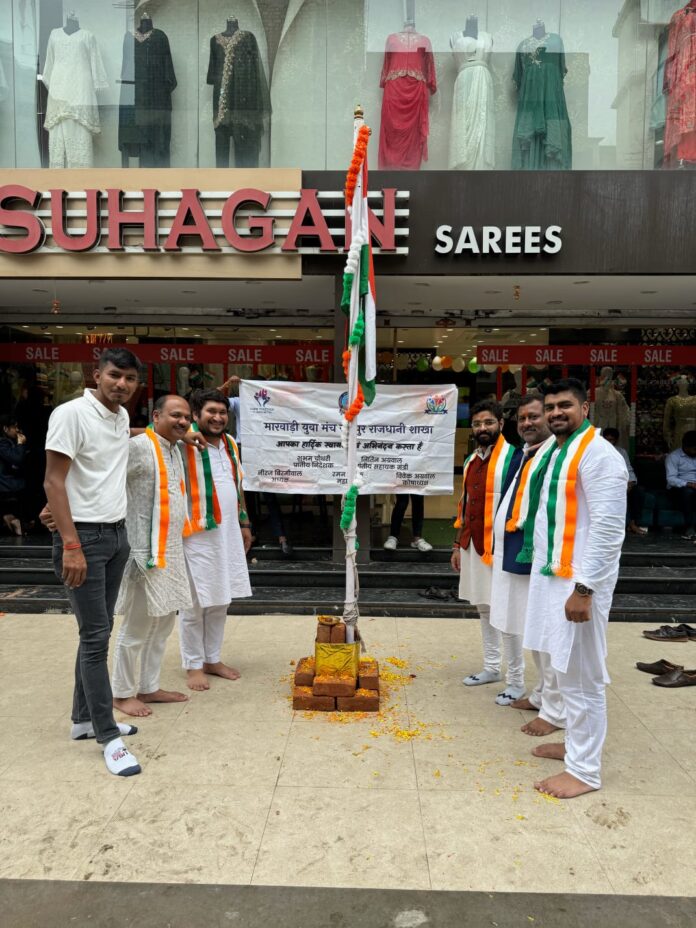 Swatantrata Divas: