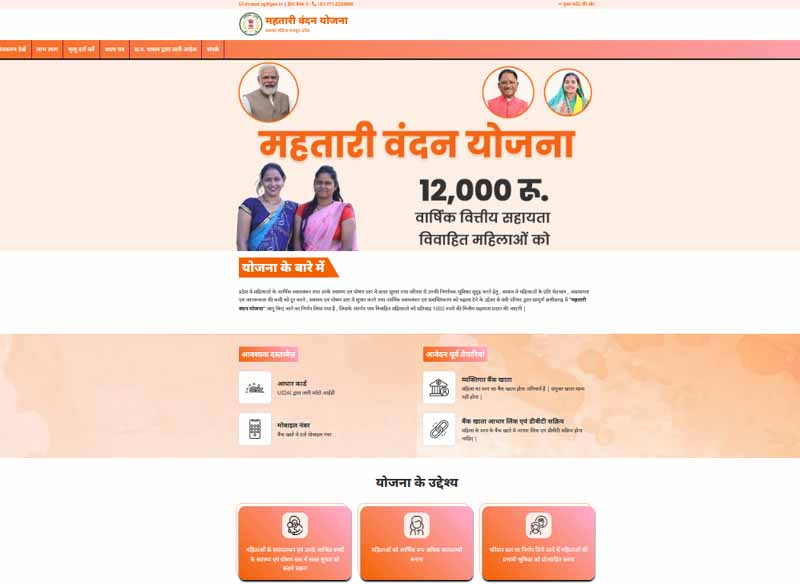 Mahtari Vandana Yojana 7th Kist : मुख्यमंत्री विष्णु देव साय 02 सितम्बर को देंगे 70 लाख महतारी-बहनों को तीजा का उपहार