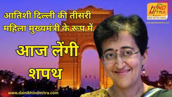 Atishi today