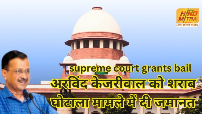 supreme court grants bail