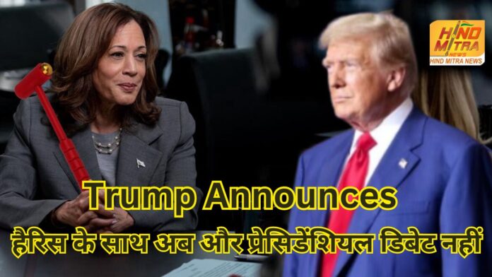 Trump Announces Vp