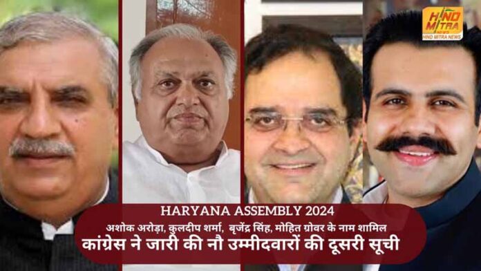 Haryana Assembly