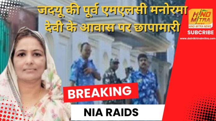 NIA raids