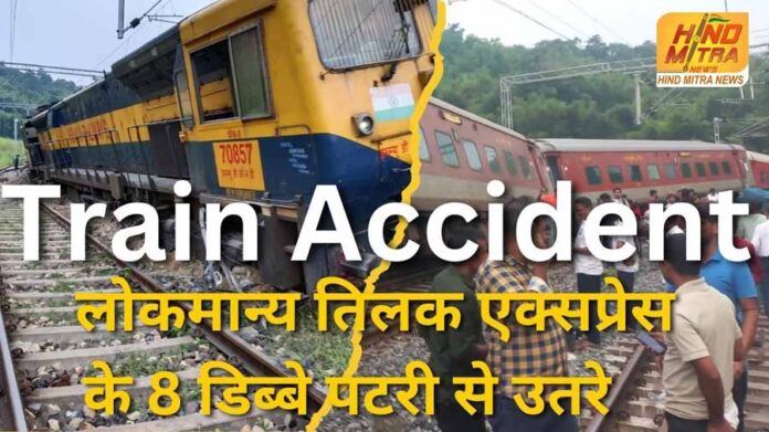 Train Accident in Assam