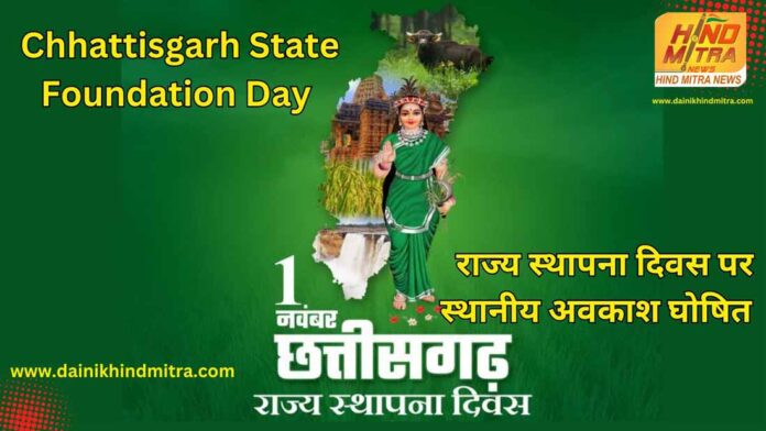 Chhattisgarh State