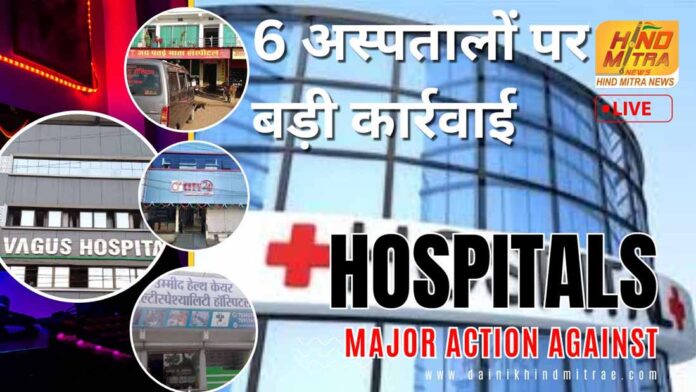 Ayushman Health Scheme