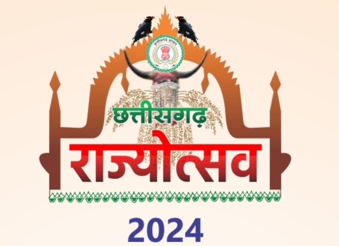 Chhattisgarh Rajya Utsav 2024