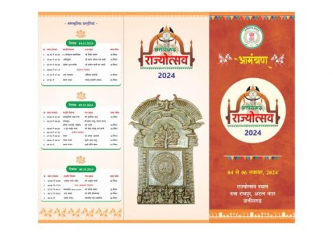 Chhattisgarh Rajya Utsav