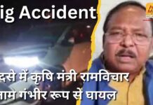 हादसे में छत्तीसगढ़ के कृषि मंत्री रामविचार नेताम गंभीर रूप से घायल; हाथ में फ्रैक्चर और छाती में चोट Minister injured in Big accident