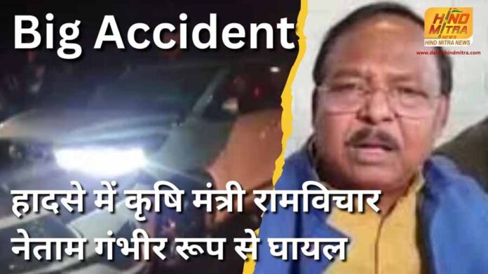 Minister injured in Big accident