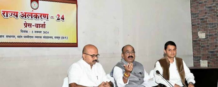 State Alankaran Award 2024 State Alankaran Award 2024