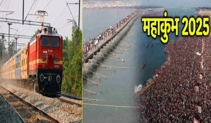 Special Trains for Mahakumbh