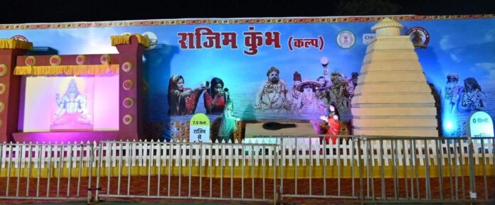Rajim Kumbha Kalpa