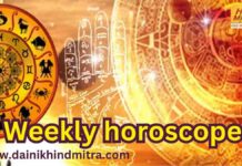 साप्ताहिक राशिफल 8 दिसंबर से 14 दिसंबर 2025 तक; जानें किसके अटके हुए धन के मिलने के आसार Weekly Horoscope 8th to 14th December