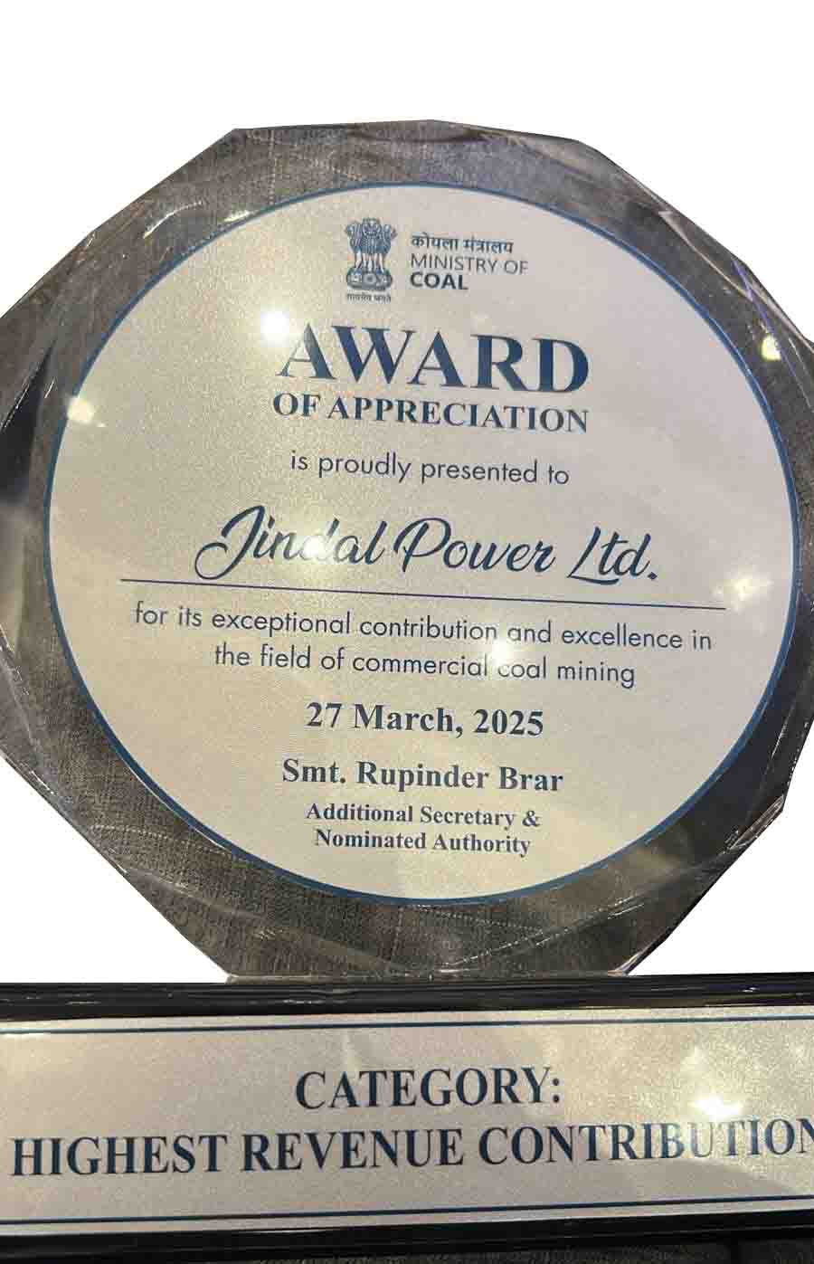 Jindal Power Limited honored Now : वाणिज्यिक कोयला खनन के क्षेत्र में असाधारण योगदान और उत्कृष्टता के लिए जिंदल पावर लिमिटेड सम्मानित