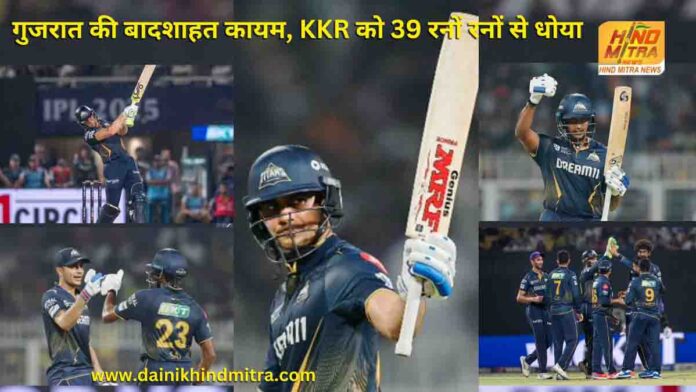 IPL 2025 Gujarat's reign now
