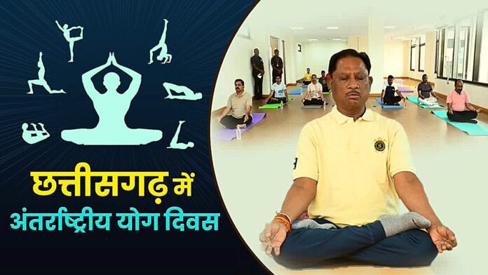 Event on World Yoga Day