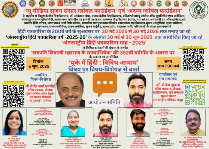 Hindi Journalism Month