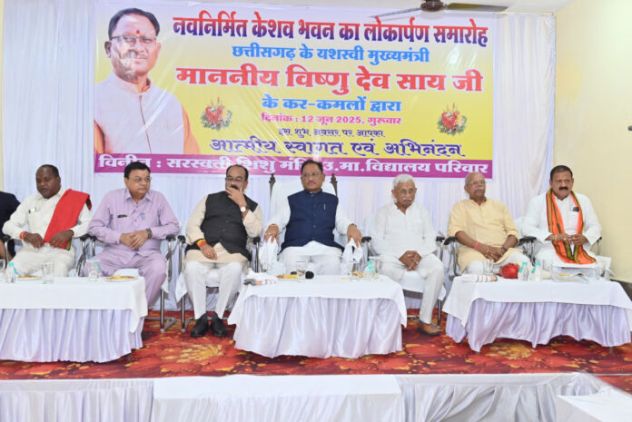 Keshav Bhavan
