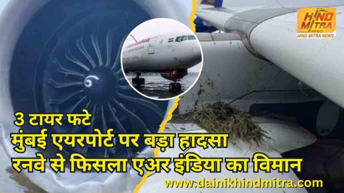 Air India plane now