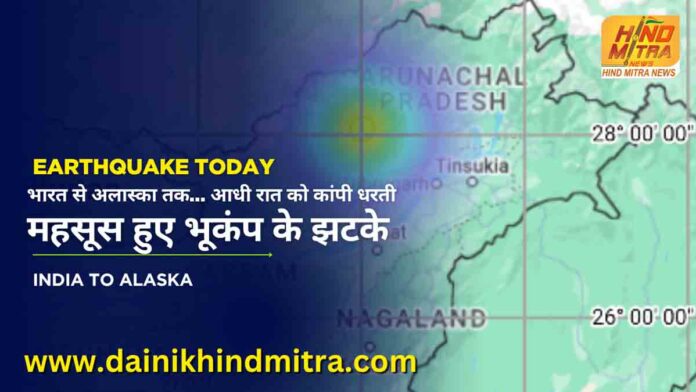 Earthquake Today now