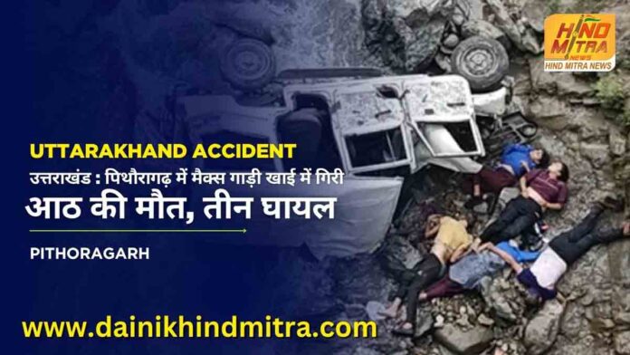 Uttarakhand Accident now