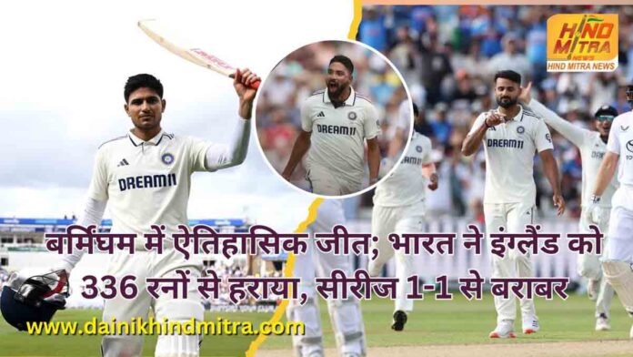 India beats England now