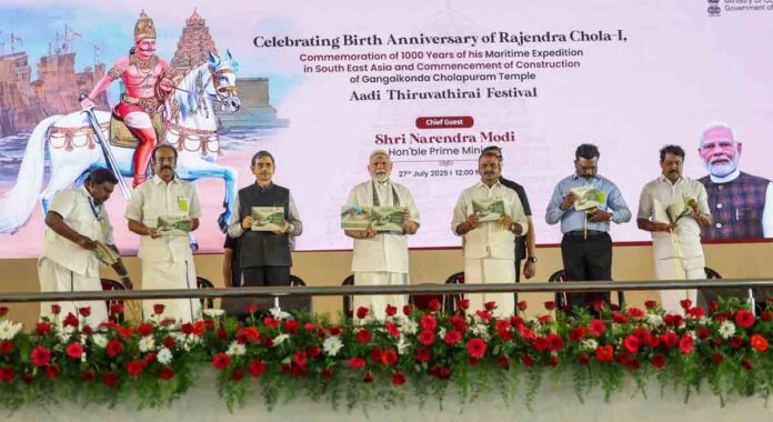 Rajendra Chola now