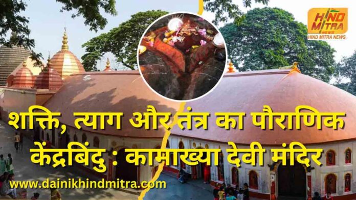 Kamakhya Devi now
