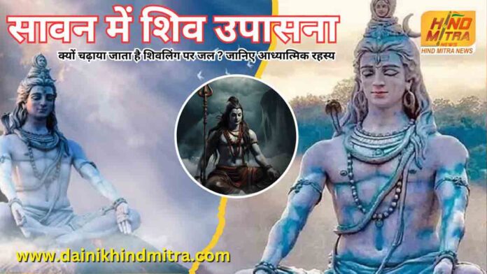 Shiva worship in Saavan now