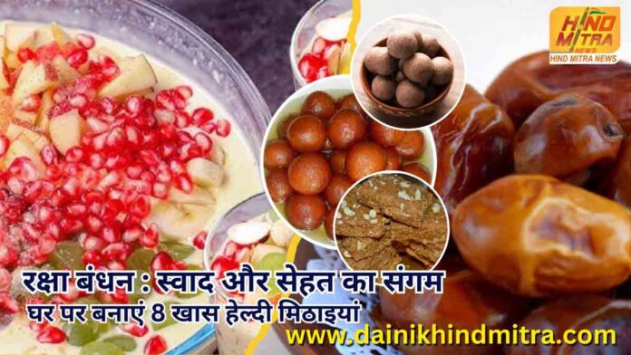 Healthy sweets Now