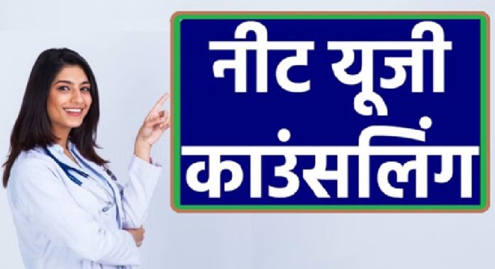 CG MBBS Counsling CG MBBS Counsling