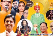 chakradhar samaroh 2025 : चक्रधर समारोह 2025 का आज से आगाज, राज्यपाल रमेन डेका करेंगे शुभारंभ chakradhar samaroh 2025 raigarh now