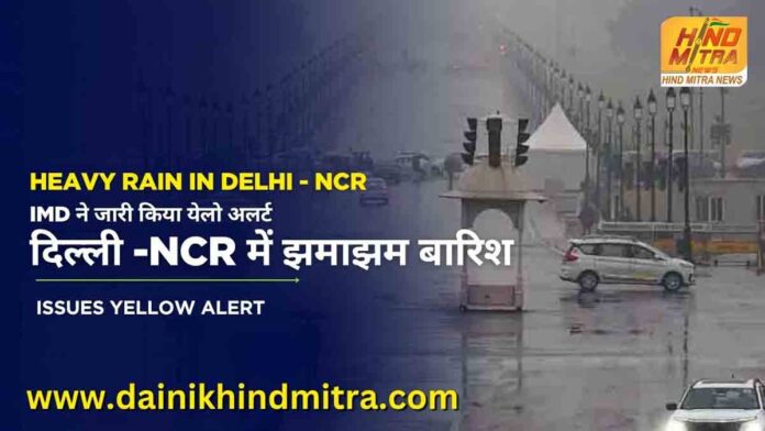 Heavy rain in Delhi Now