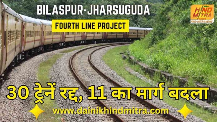 Fourth Line Project Now